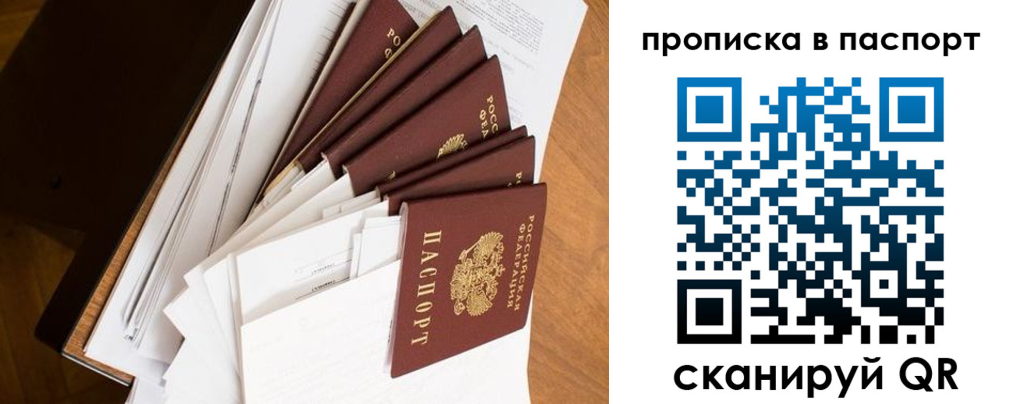 прописка штамп в Всеволожске
