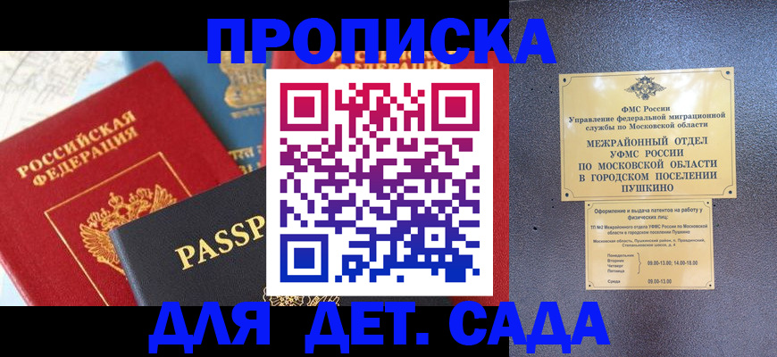 прописка для военкомата в Всеволожске
