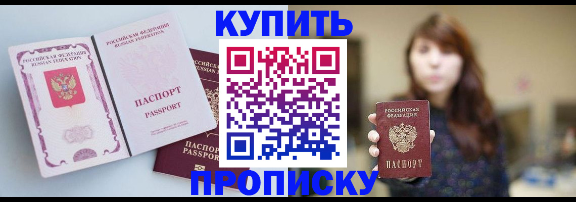 прописка регистрация в Всеволожске