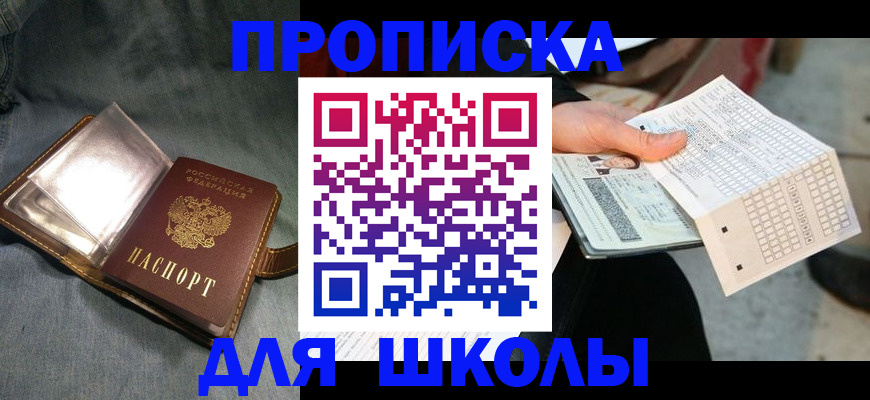 временная регистрация надежно в Всеволожске