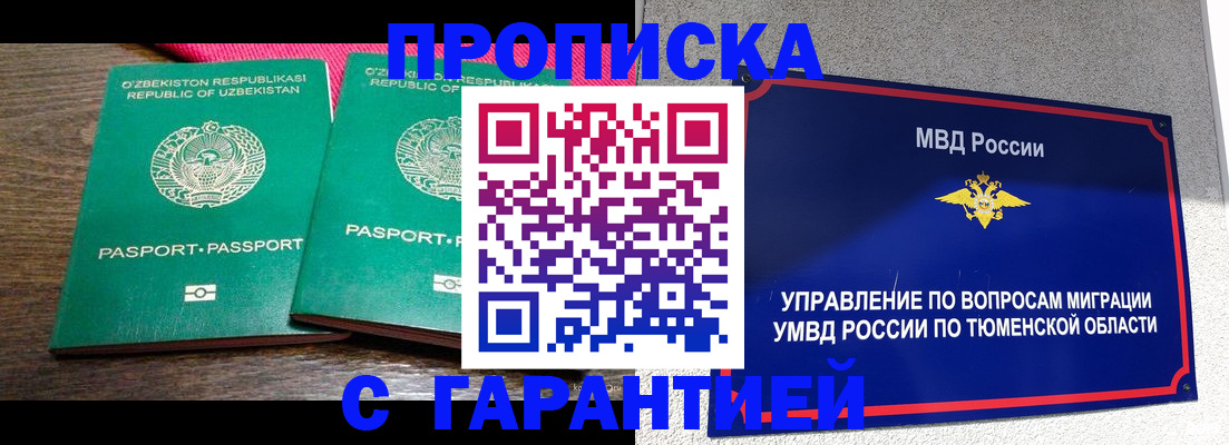 прописка иностранных граждан в Всеволожске
